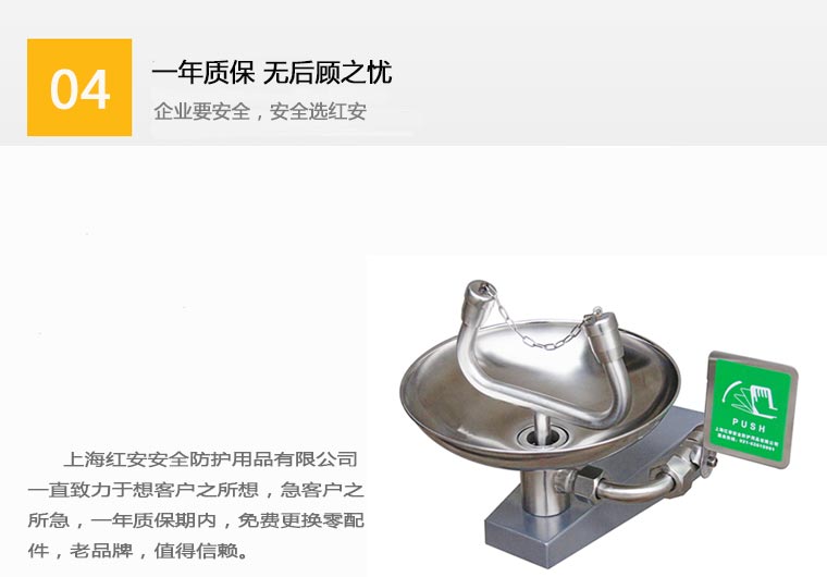 掛壁式過(guò)濾凈化洗眼器