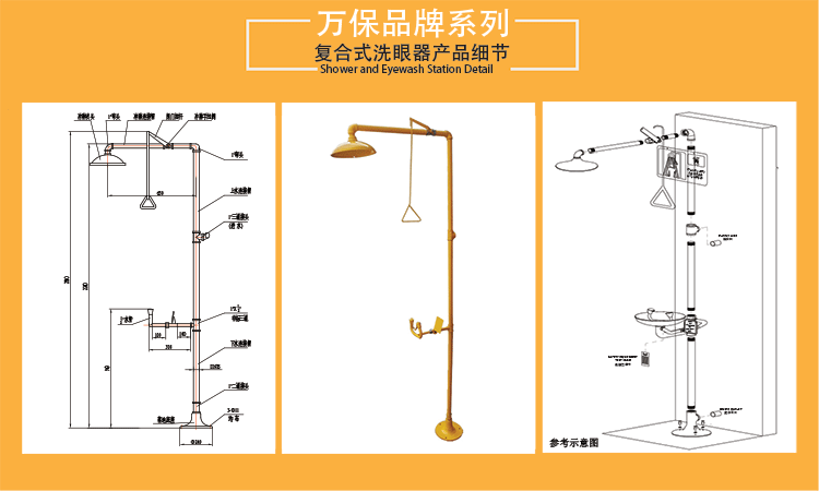 簡(jiǎn)易洗眼器