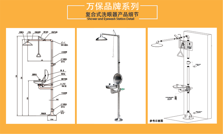 防塵翻蓋復(fù)合式洗眼器產(chǎn)品細(xì)節(jié)