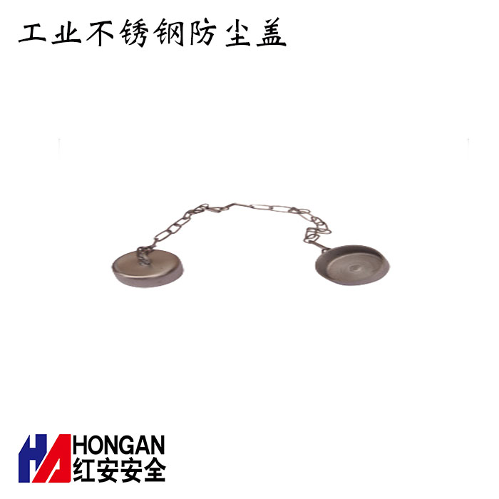 工業(yè)不銹鋼防塵蓋